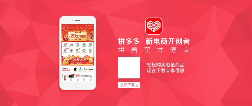 What is Pinduoduo and how is its bargain-driven model reshaping Malaysians’ shopping experience?